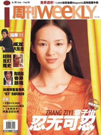 章子怡Weekly