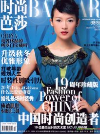 章子怡時(shí)尚芭莎