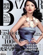 章子怡時尚芭莎