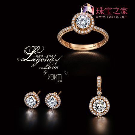 VENTI:2010婚慶珠寶“感動.傳奇”系列