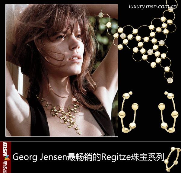 Georg JensenƷƵRegitzeϵƷN