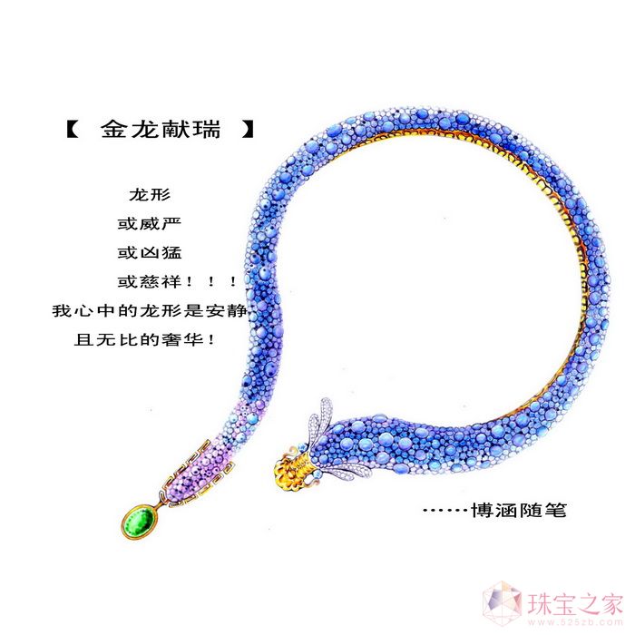董炳文的隨筆龍作品