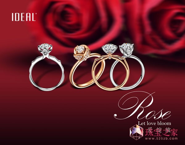 婚嫁首飾品牌推薦愛迪爾珠寶rose玫瑰花系列——為愛綻放