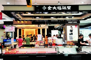 珠寶標(biāo)識混亂成通病
