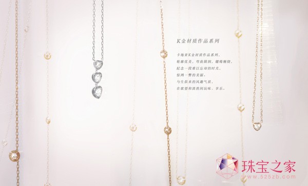 卡地亞2013珠寶新品大賞