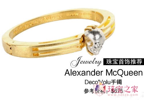 Alexander McQueen金屬手鐲