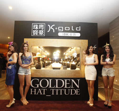 GOLDENHAT_TITUDE金帽子展示區(qū)