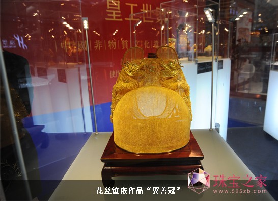 皇工世家的花絲鑲嵌珠寶 文博會上話傳承