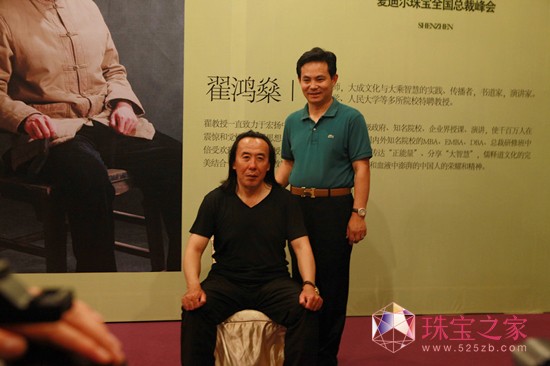 翟鴻燊 愛迪爾珠寶