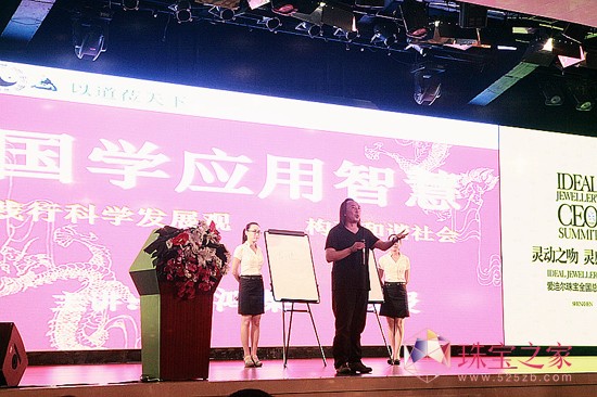 翟鴻燊教授現場親授《國學應用智慧》