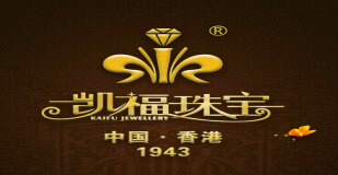 2013年凱福珠寶伙伴答謝晚宴