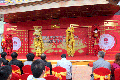 瑞金國際“黃金之城”在湖南長沙市芙蓉區登場