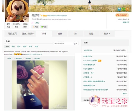 超模也愛秀恩愛 秦舒培佩迪韻帝色甜蜜亮相