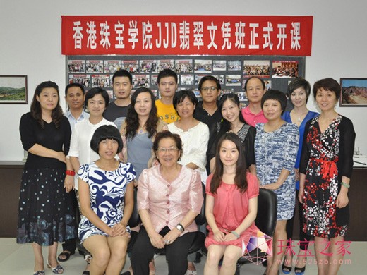 香港珠寶學院 珠寶培訓招生