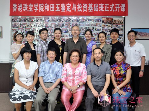 香港珠寶學院 珠寶培訓招生