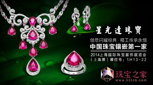 ǹ_(d)錚Ʒ2014Ϻ錚չ