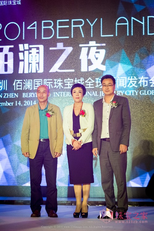 佰瀾國際珠寶城