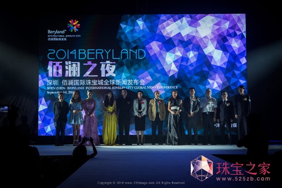 佰瀾國際珠寶城