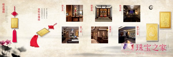 嘉華婚愛珠寶“和合福掛”新品發布