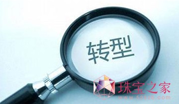 盤點2015珠寶行業關鍵詞和發展趨勢