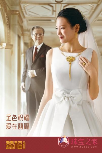 2017囍福全新廣告形象發布&新微電影首映禮圓滿落幕