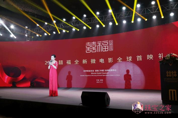 2017囍福全新廣告形象發布&新微電影首映禮圓滿落幕