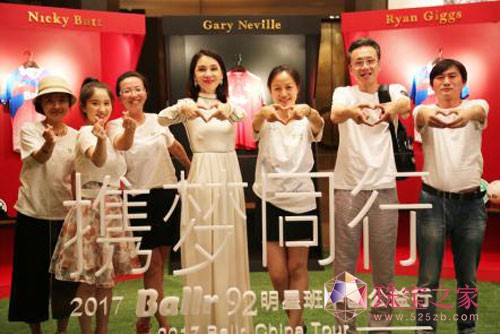 紅魔曼聯92明星班“攜夢同行” 攜手周大福助力中國鄉村教育