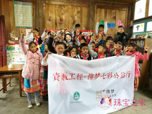紅魔曼聯92明星班“攜夢同行” 攜手周大福助力中國鄉村教育