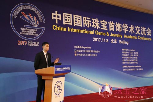 NGTC GAC GIA GII 葉志斌 中國國際珠寶首飾學術交流會 CVD合成鉆石