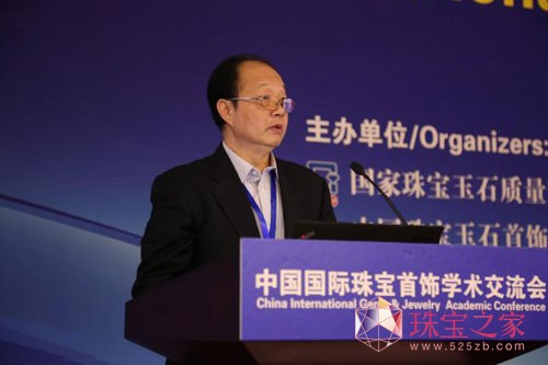 NGTC GAC GIA GII 葉志斌 中國國際珠寶首飾學術交流會 CVD合成鉆石