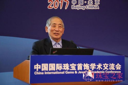 NGTC GAC GIA GII 葉志斌 中國國際珠寶首飾學術交流會 CVD合成鉆石