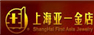 亞一金店